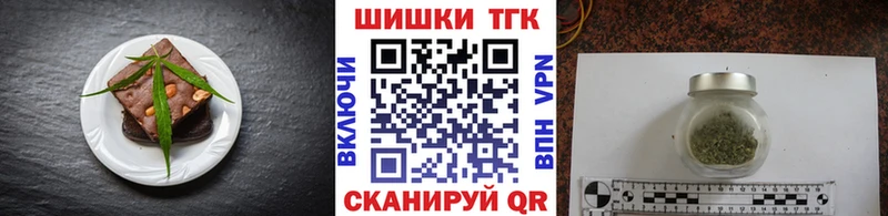 Печенье с ТГК марихуана  Купить где  Ардатов 