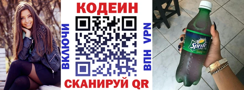 Купить закладки  Ардатов  Codein напиток Lean (лин) 