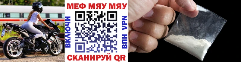 МЯУ-МЯУ mephedrone Купить где Ардатов