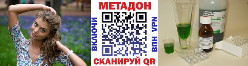Купить закладки Ардатов МЕТАДОН кристалл